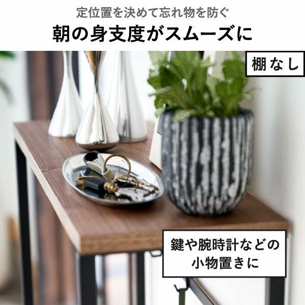 山崎実業 コンソールテーブル タワー tower | インテリア雑貨・タワーシリーズ