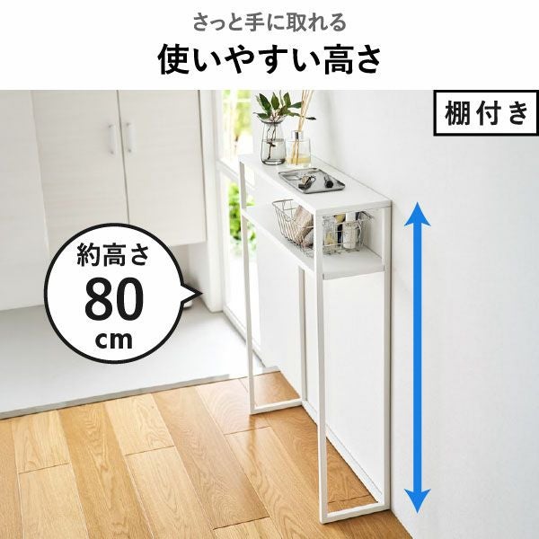 山崎実業 コンソールテーブル タワー tower | インテリア雑貨・タワーシリーズ