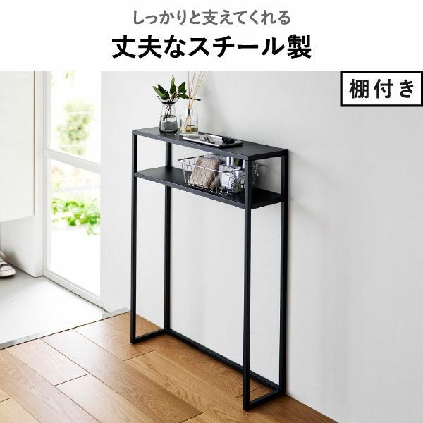 山崎実業 コンソールテーブル タワー tower | インテリア雑貨・タワー