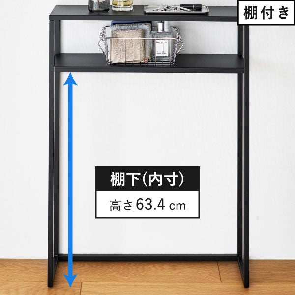 山崎実業 コンソールテーブル タワー tower | インテリア雑貨・タワーシリーズ
