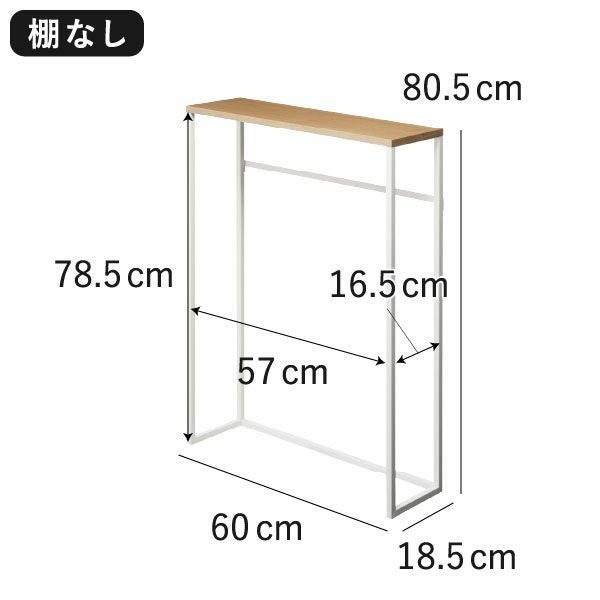 山崎実業 コンソールテーブル タワー tower | インテリア雑貨・タワーシリーズ