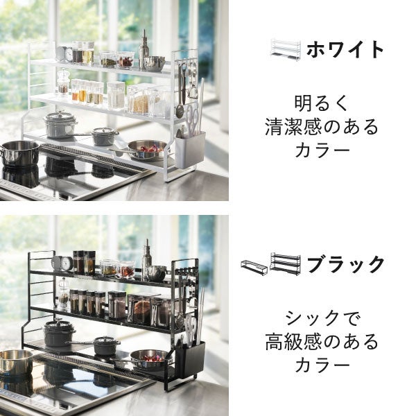 山崎実業 コンロ奥ラック排気口カバー付き タワー 60cmコンロ用 tower | キッチン雑貨・タワーシリーズ