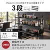 山崎実業 コンロ奥ラック排気口カバー付き タワー 60cmコンロ用 tower | キッチン雑貨・タワーシリーズ