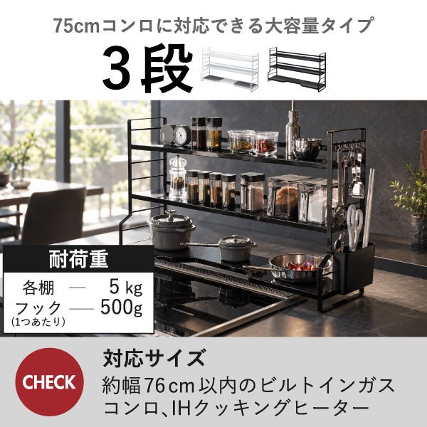 山崎実業 コンロ奥ラック排気口カバー付き タワー 60cmコンロ用 tower | キッチン雑貨・タワーシリーズ