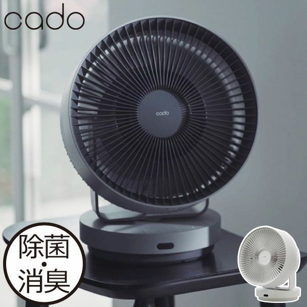 cado カドー STREAM 1800 | 家電・サーキュレーター | モノギャラリー