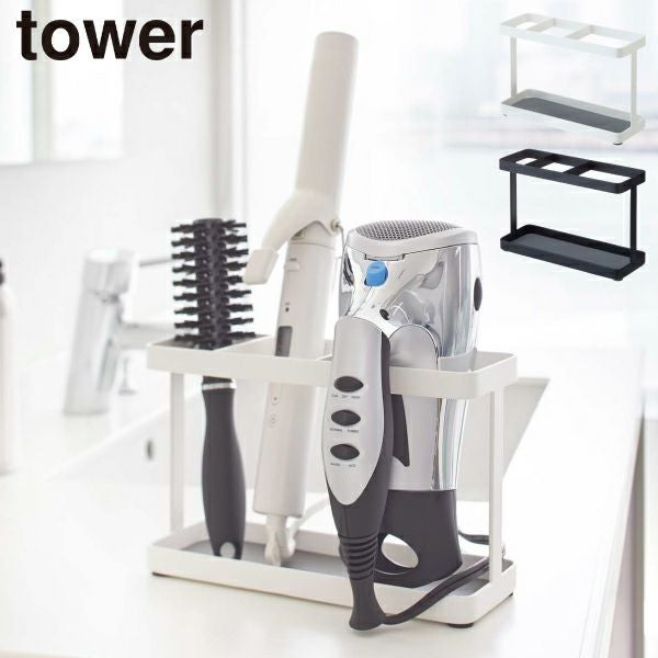 山崎実業 ドライヤー&ヘアーアイロンスタンド タワー tower | バス