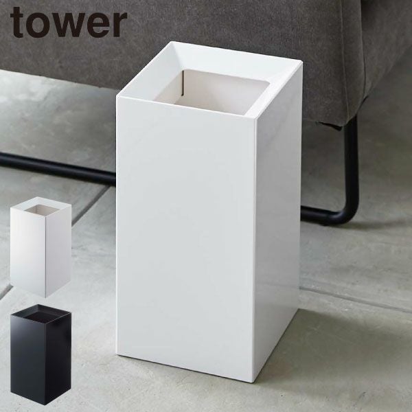 シロ太さん　tower トラッシュカン1個 山崎実業 トラッシュカン タワー tower | インテリア雑貨・タワー