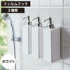 山崎実業 フィルムフックツーウェイディスペンサー タワー 3個セット tower | バスグッズ・タワーシリーズ