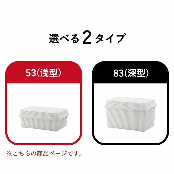 スタックアップコンテナー53 | 収納・コンテナ