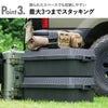 スタックアップコンテナー53 | 収納・コンテナ