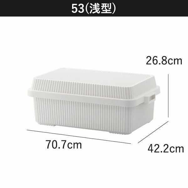スタックアップコンテナー53 | 収納・コンテナ