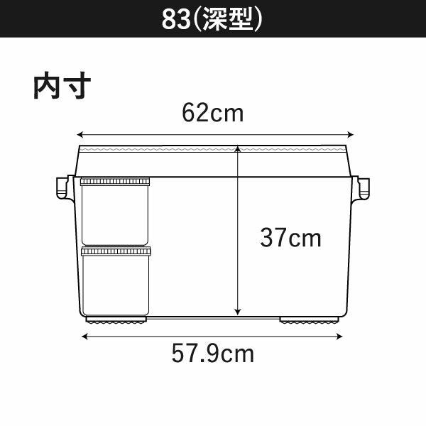 スタックアップコンテナー83 | 収納・コンテナ