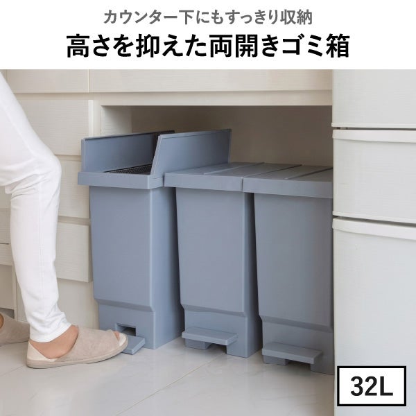 平和工業 バタフライペダルペール 32L | インテリア雑貨・ゴミ箱