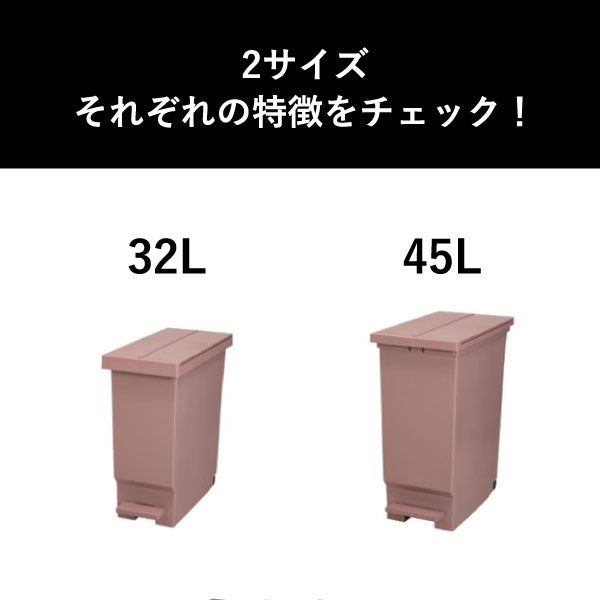 平和工業 バタフライペダルペール 32L | インテリア雑貨・ゴミ箱