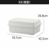スタックアップコンテナー53 2個セット | 収納・コンテナ