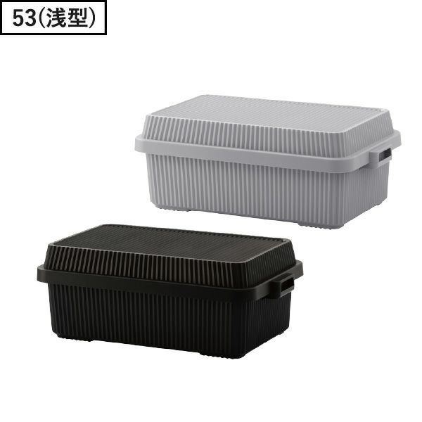 スタックアップコンテナー53 2個セット | 収納・コンテナ