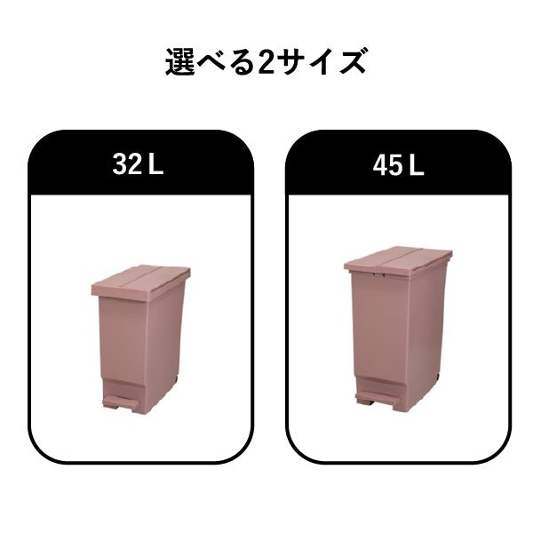 平和工業 バタフライペダルペール 32L 2個セット | インテリア雑貨・ゴミ箱