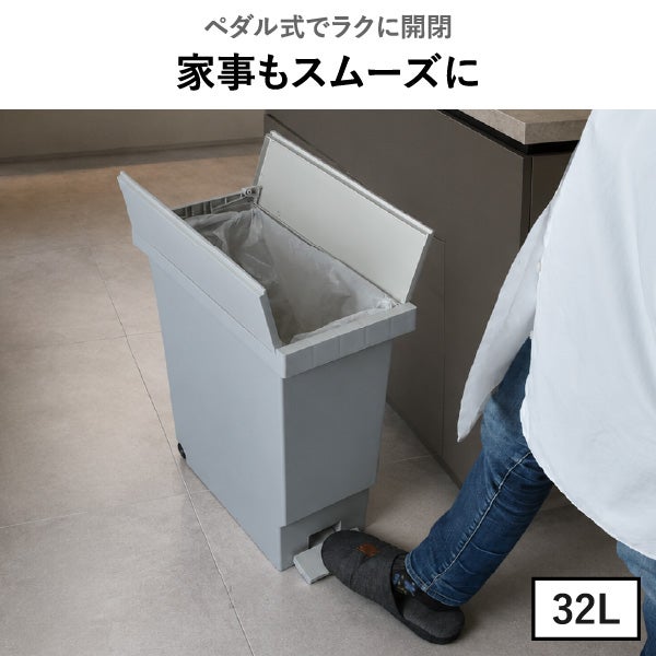 平和工業 バタフライペダルペール 32L 2個セット | インテリア雑貨・ゴミ箱