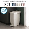 平和工業 バタフライペダルペール 32L 2個セット | インテリア雑貨・ゴミ箱