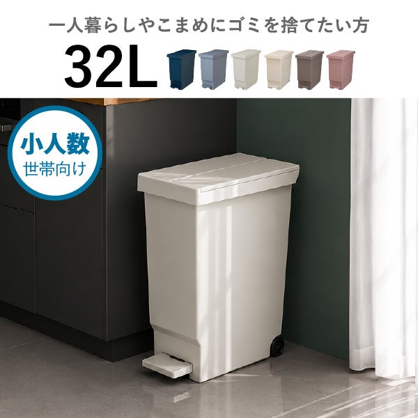 平和工業 バタフライペダルペール 32L 2個セット | インテリア雑貨・ゴミ箱