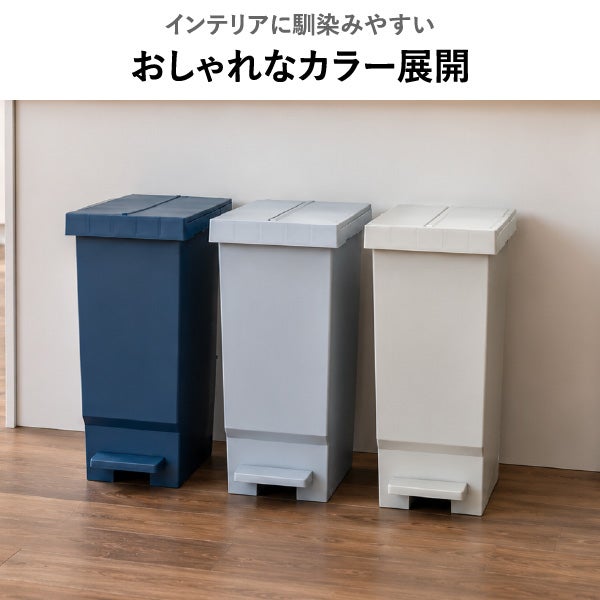 平和工業 バタフライペダルペール 32L 2個セット | インテリア雑貨・ゴミ箱