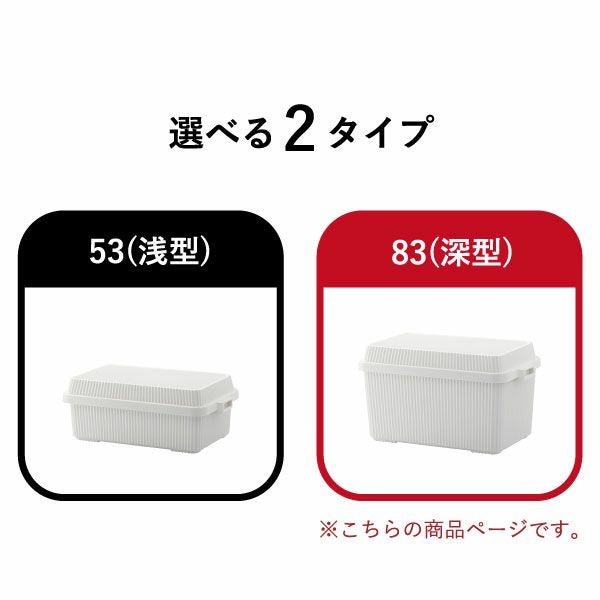スタックアップコンテナー83 2個セット | 収納・コンテナ | モノギャラリー