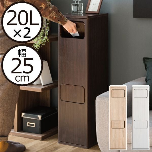 木目調スイング式ダストボックス 2段 | ゴミ箱・インテリア雑貨 | モノ