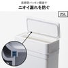 seals シールズ25 抗ウイルス・抗菌 密閉ダストボックス 25L | インテリア雑貨・ゴミ箱