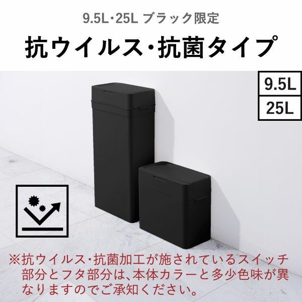seals シールズ25 抗ウイルス・抗菌 密閉ダストボックス 25L | インテリア雑貨・ゴミ箱