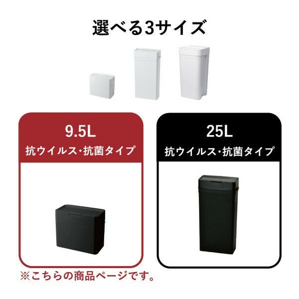 seals シールズ9.5 抗ウイルス・抗菌 密閉ダストボックス 9.5L