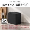 シールズ9.5 抗ウイルス・抗菌 密閉ダストボックス 9.5L | インテリア雑貨・ゴミ箱
