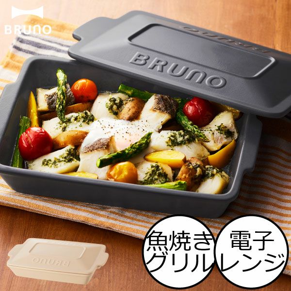 BRUNO セラミックグリルパン | キッチン雑貨・グリルパン | モノギャラリー