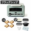 アラジン Aladdin グラファイトグリル&トースター フラッグシップモデル 新型 AET-GP14A 4枚焼き | キッチン家電・トースター