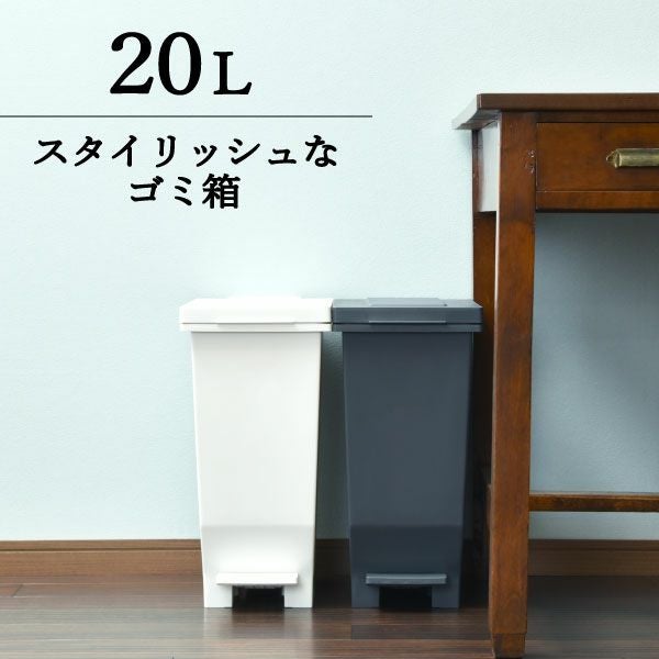 エバンMP 密閉ペダルペール 20L | インテリア雑貨・ゴミ箱 | モノ