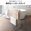 山崎実業 横から掛けられるバスタオルハンガー タワー スリム tower | バスグッズ・タワーシリーズ
