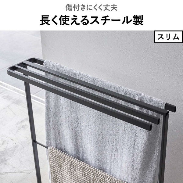 山崎実業 横から掛けられるバスタオルハンガー タワー スリム tower | バスグッズ・タワーシリーズ