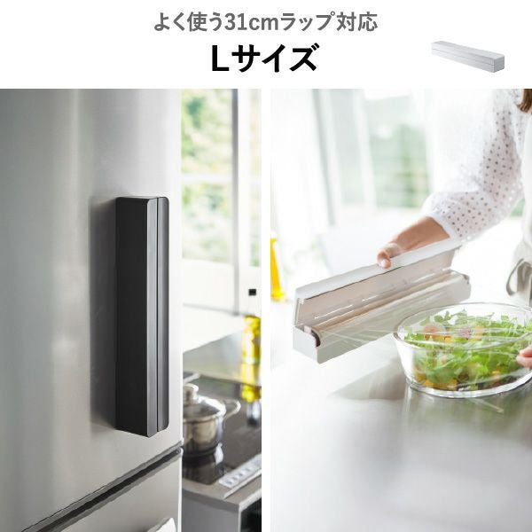 山崎実業 マグネットラップケース タワー L tower | キッチン雑貨・タワーシリーズ