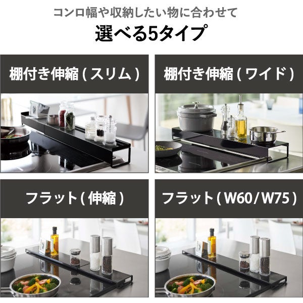 山崎実業 伸縮排気口カバー タワー フラットタイプ tower | キッチン雑貨・タワーシリーズ