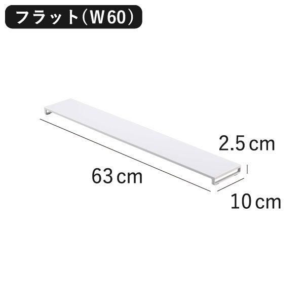 山崎実業 排気口カバー タワー フラットタイプ W60 tower | キッチン雑貨・タワーシリーズ