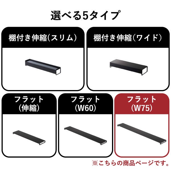 山崎実業 排気口カバー タワー フラットタイプ W75 tower | キッチン雑貨・タワーシリーズ