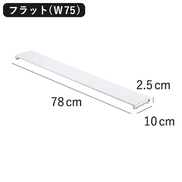山崎実業 排気口カバー タワー フラットタイプ W75 tower | キッチン雑貨・タワーシリーズ