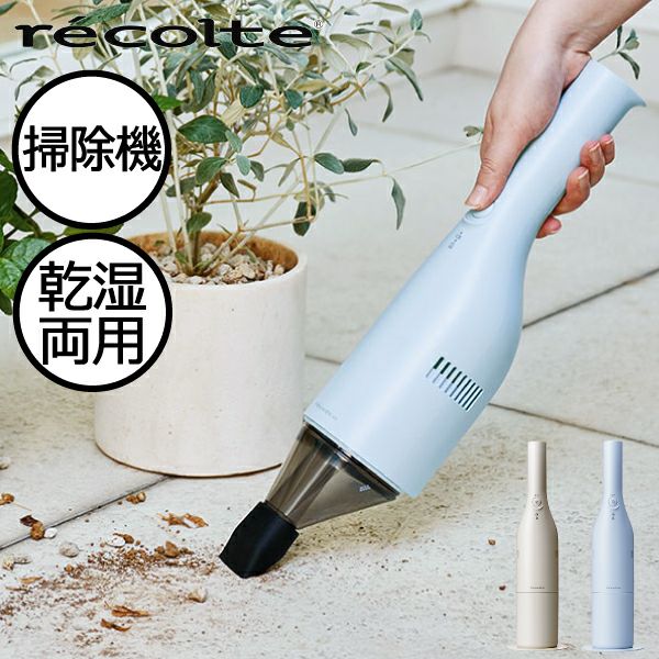 ［美品］recolte レコルト コールドプレスジューサーミニ ／ セージグリーン RCJ-1（GE