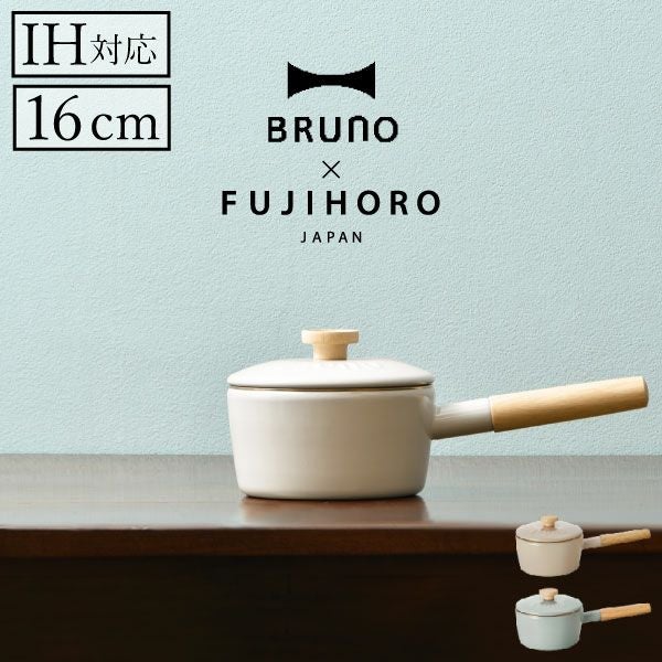 BRUNO×FUJIHORO ホーロー片手鍋 16cm | キッチン雑貨・ホーロー鍋