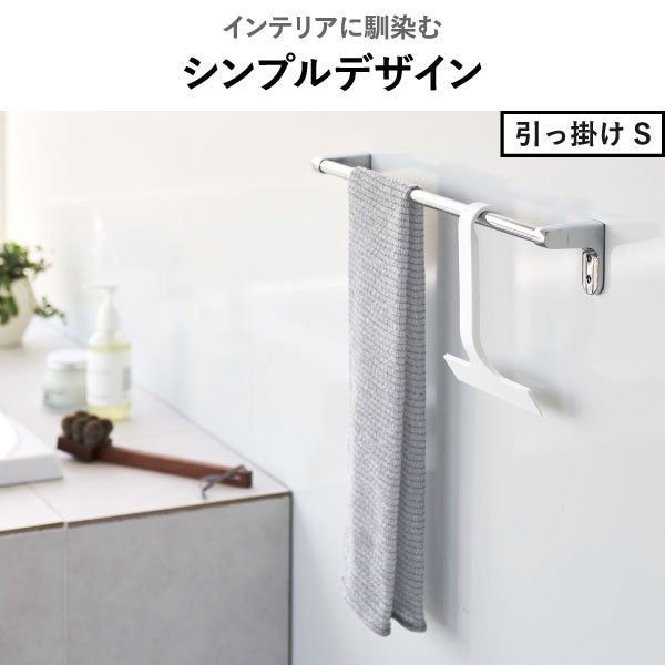 山崎実業 マグネット水切りワイパー タワー tower | バスグッズ・タワーシリーズ