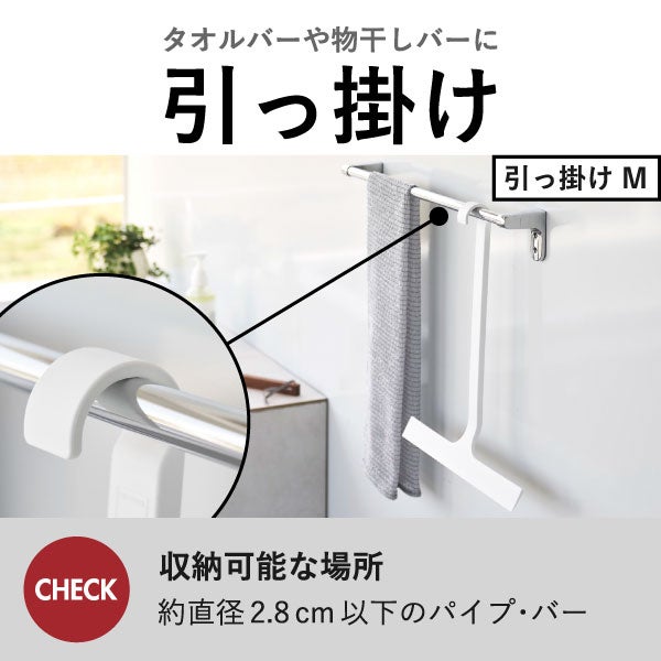 山崎実業 マグネット水切りワイパー タワー tower | バスグッズ・タワーシリーズ