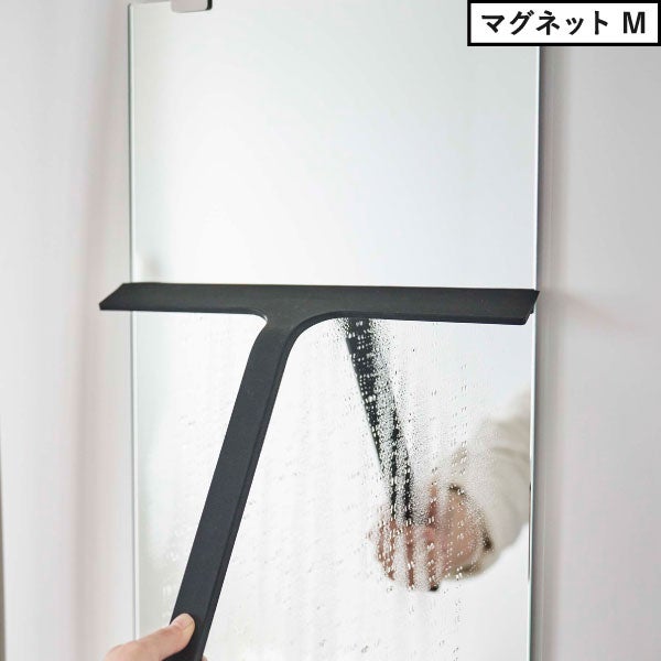 山崎実業 マグネット水切りワイパー タワー tower | バスグッズ・タワーシリーズ