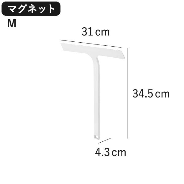 山崎実業 マグネット水切りワイパー タワー tower | バスグッズ・タワーシリーズ