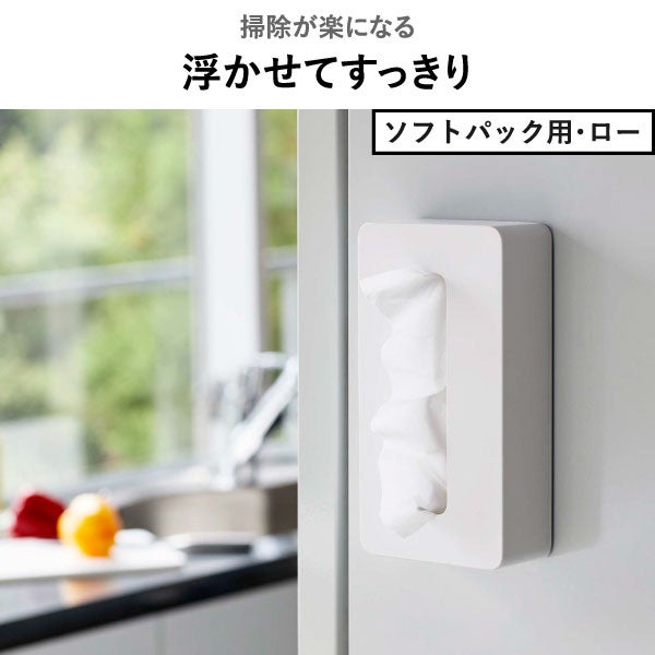 山崎実業 マグネットコンパクトティッシュケース タワー ハイタイプ tower | インテリア雑貨・タワーシリーズ