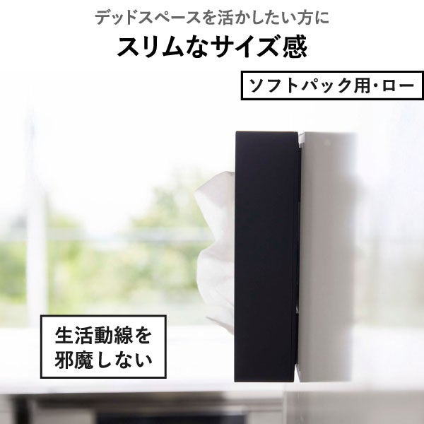 山崎実業 マグネットコンパクトティッシュケース タワー ハイタイプ tower | インテリア雑貨・タワーシリーズ