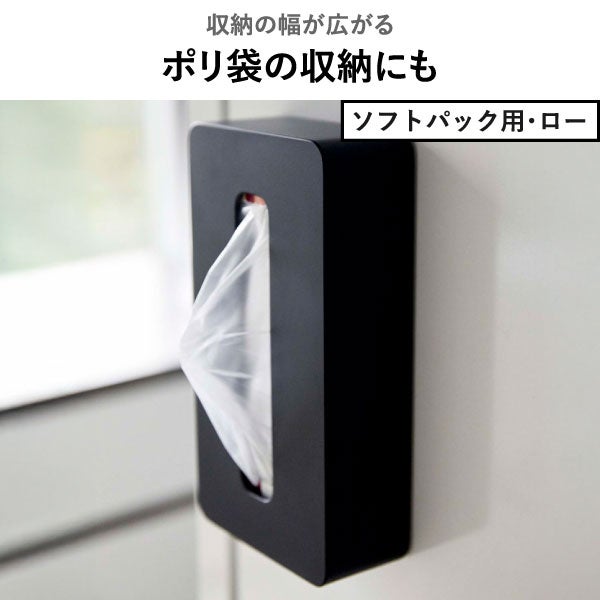 山崎実業 マグネットコンパクトティッシュケース タワー ハイタイプ tower | インテリア雑貨・タワーシリーズ